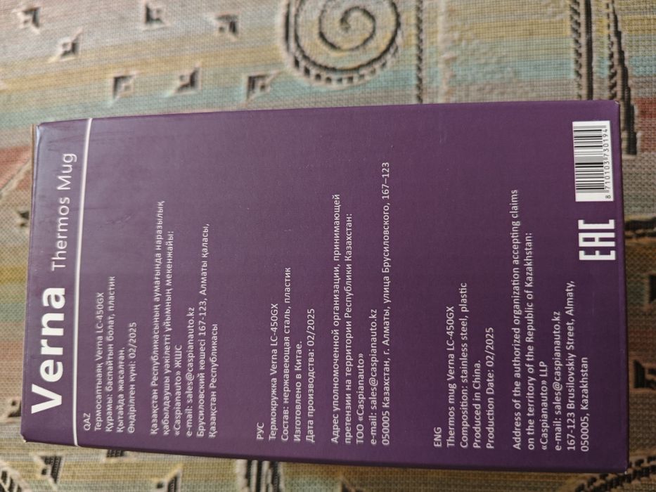 Новая термос кружка  оригинал еас