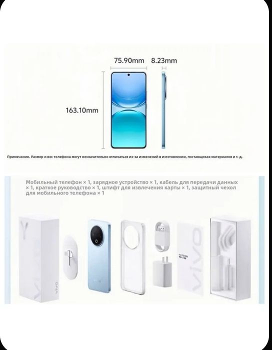 Vivo Y500 5G Китай