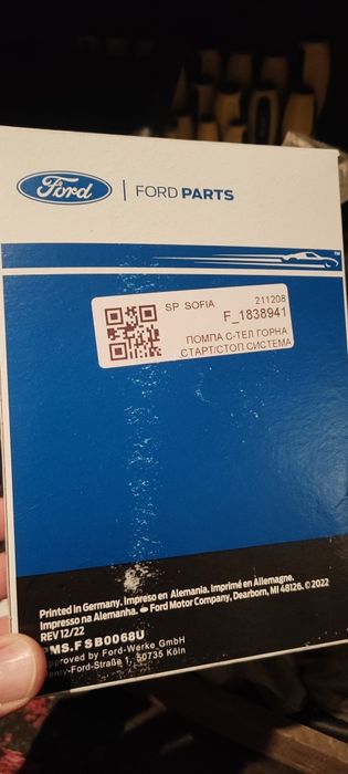 Горна помпа педал съединител Форд Куга