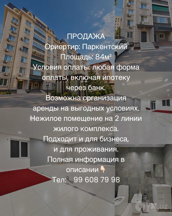 Помещение 84 м² для жизни и бизнеса, Parkent Avenue, Срочно, For Sale