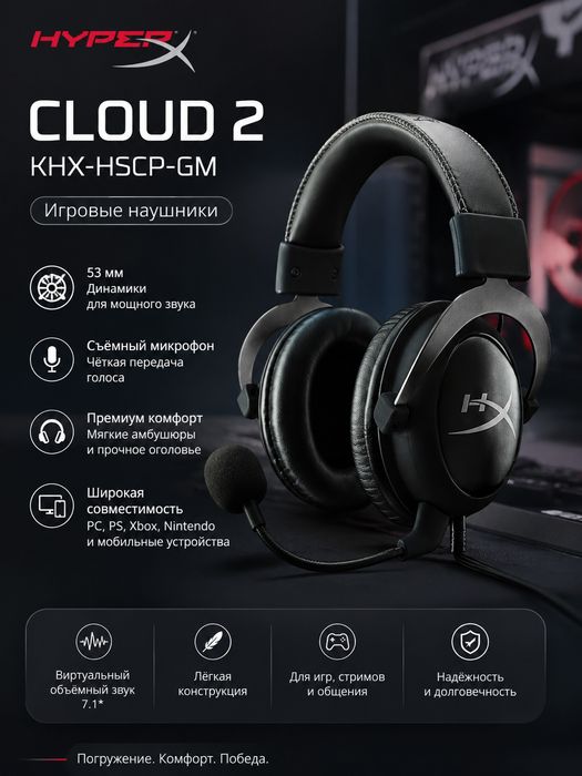 Продам игровые наушники