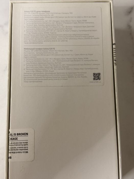 Продам смартфон Samsung Galaxy S20 FE (Fan Edition)