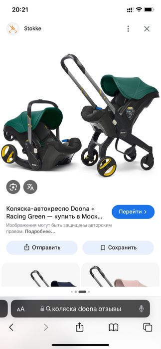 Коляска-автокресло Doona