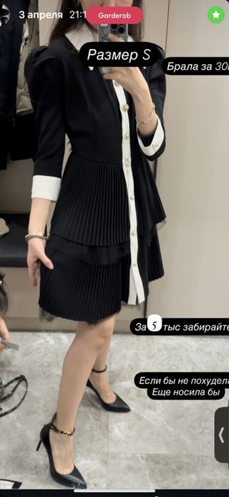 Продам Черное платье