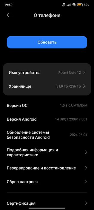 Редми Нот 12 Срочна