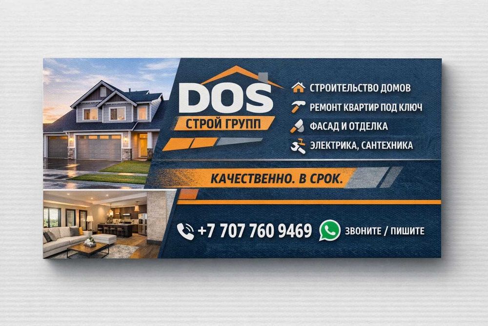 ремонт под ключ от и до