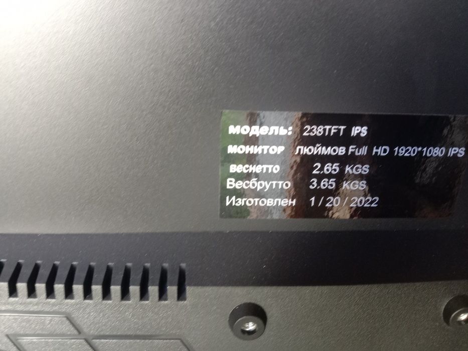 Монитор 23.8" IPS Full HD