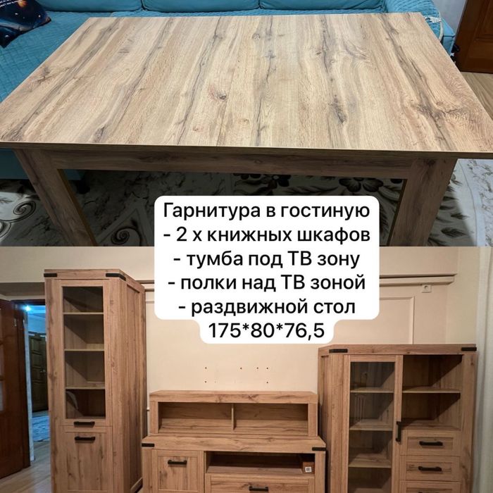 Продается гарнитура комплект в гостиную