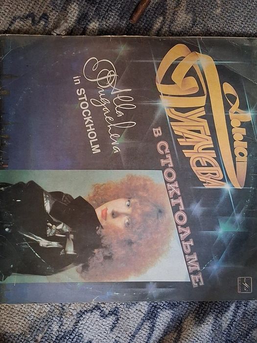 Виниловые пластинки