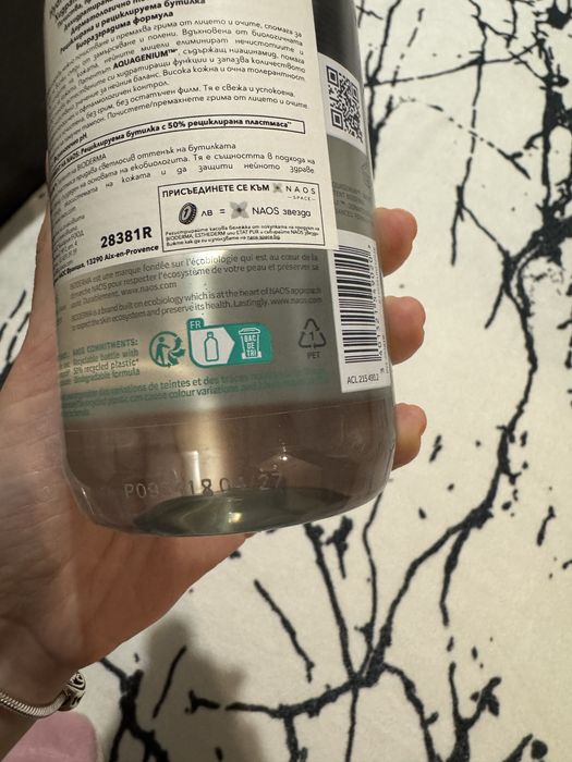 Eucerin, Bioderma, Avene медицинска козметика