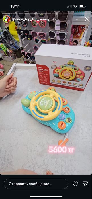 Музыкальный руль