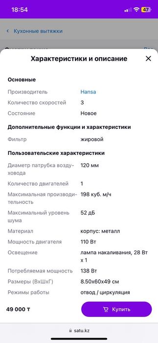 Продам новую вытяжку