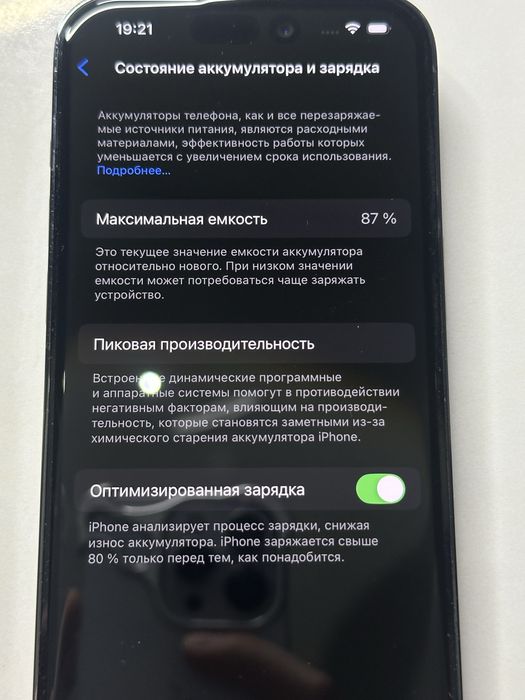 Iphone 14 pro 256гб 87%