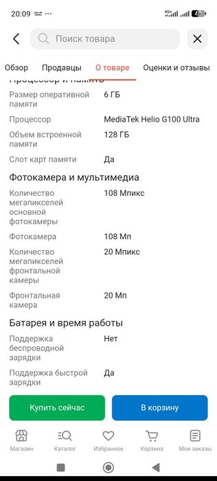 Продам срочно телефон