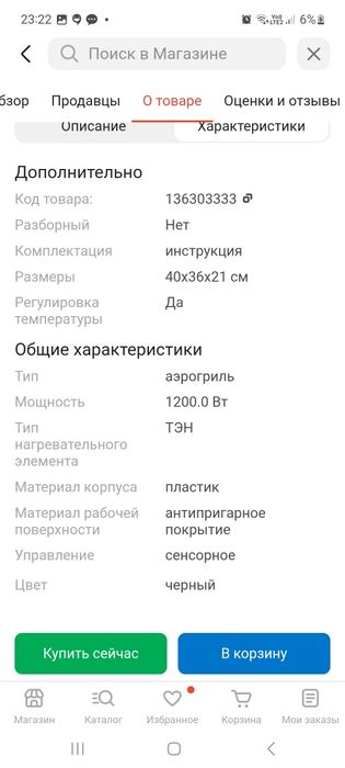 Аэрогриль  в отличном состоянии