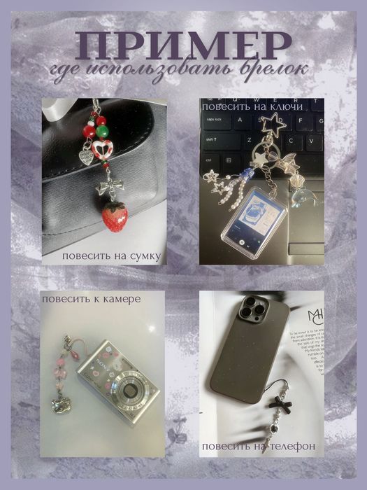 y2k брелок ручной работы