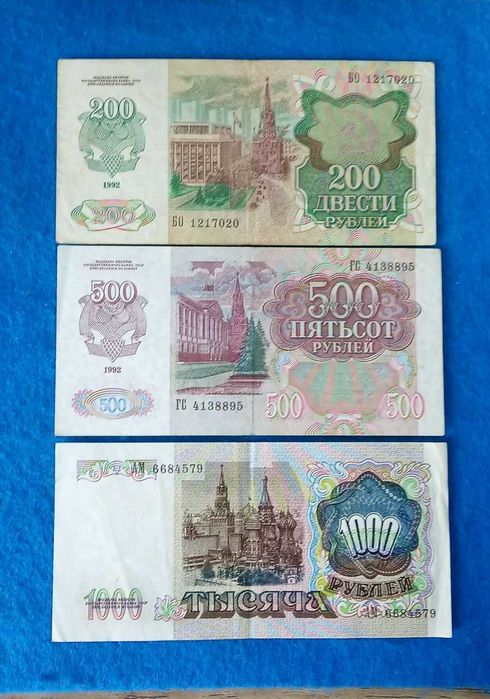 Денежные знаки купюры СССР 1961года и 1991года.  17шт