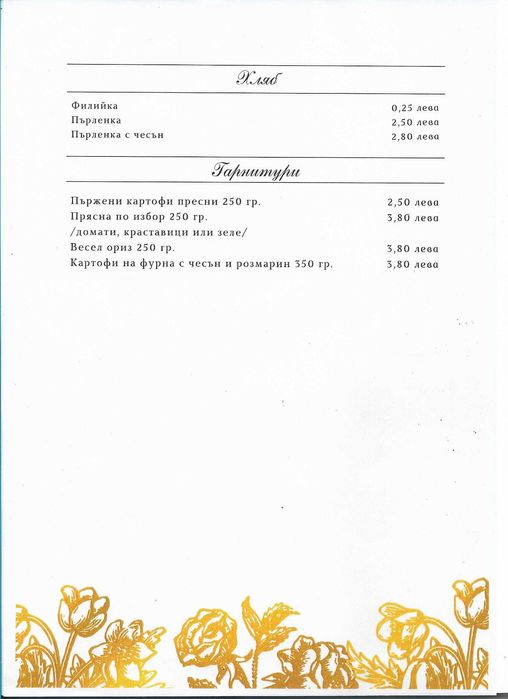 Дава се под наем Заведение в с. Брестник, Област Пловдив - 70 кв.м за 51 € - Снимка #21