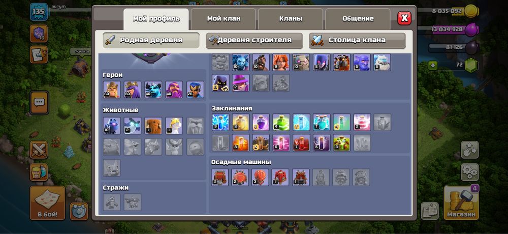 Клаш оф кланс акаунт