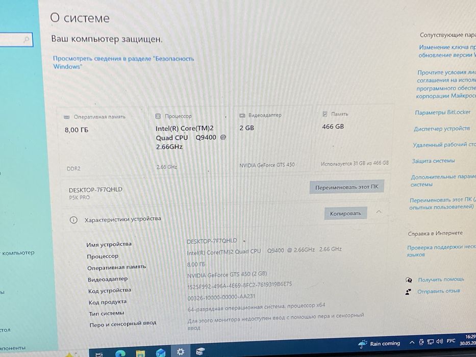 Продам системный блок