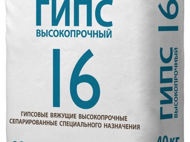 Гипс 16 самара. Высокопрочный гипс. Гипс высокопрочный г-16. Гипс г-6 б3. Гипсовые вяжущие марка г3.