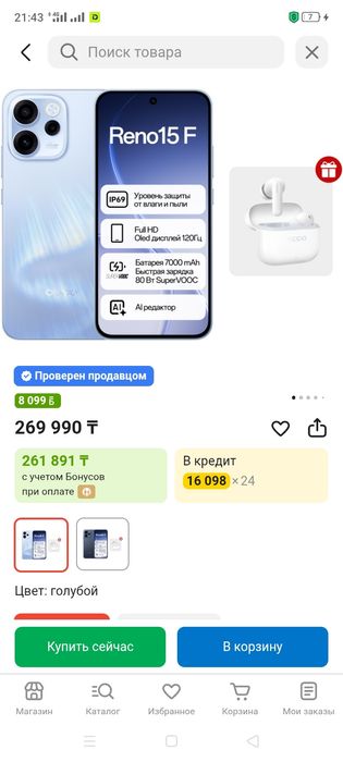 Продам новый телефон Рено 15