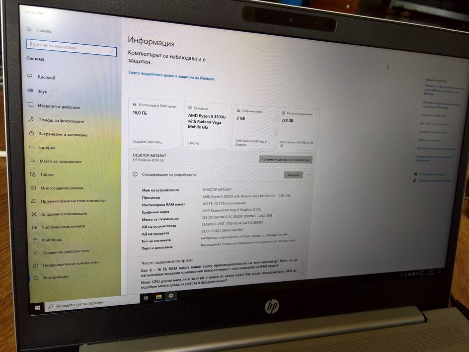 15.6" HP ProBook 455R G6, Ryzen 5 3500U, 16GB DDR4, 256GB NVMe, лицензиран Windows