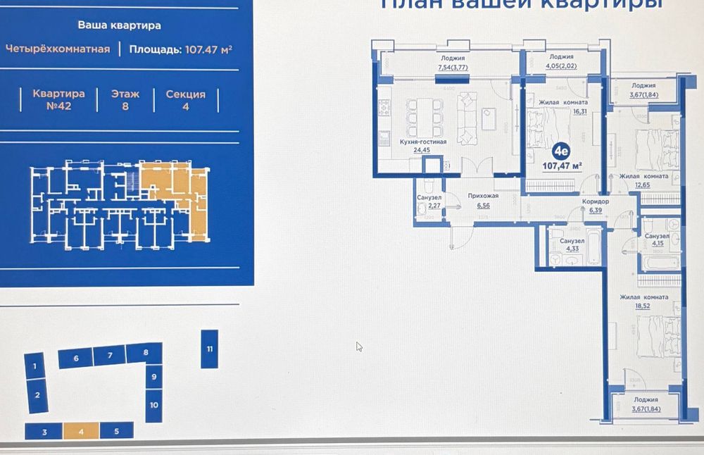 ЖК Regnum Plaza СОБСТВЕННИК! Murad Buildings Своя 4/8/14 107,47м²
