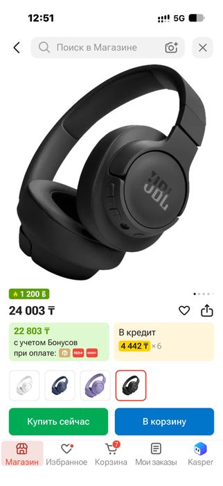 Jbl tune 720bt оригинал наушник