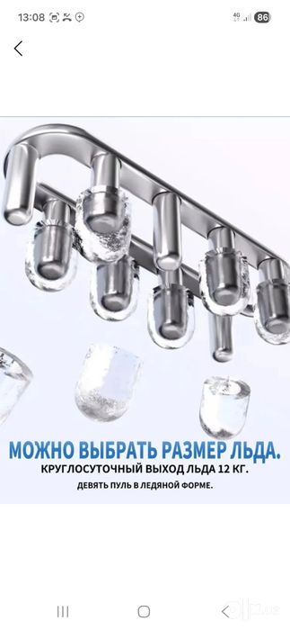 Лёдогенератор sonifer