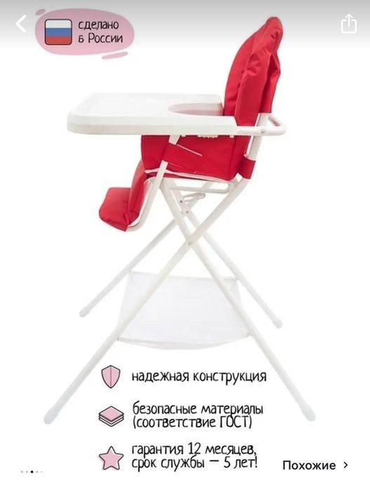 Продаю стульчик для кормления