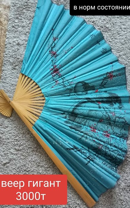 Веер  2000 тенге