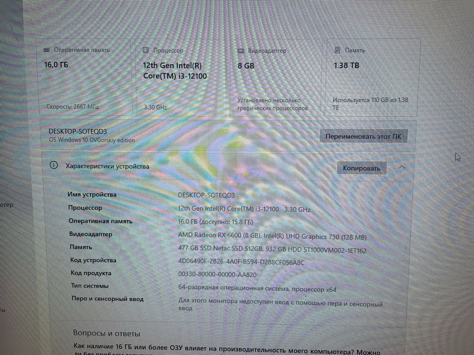 ПК i3 12100, rx 6600 8gb