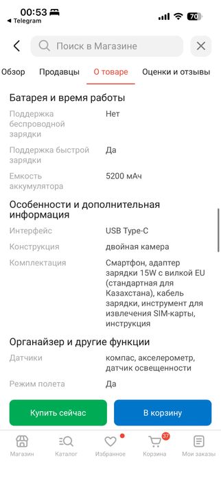 Телефон Poco C71!