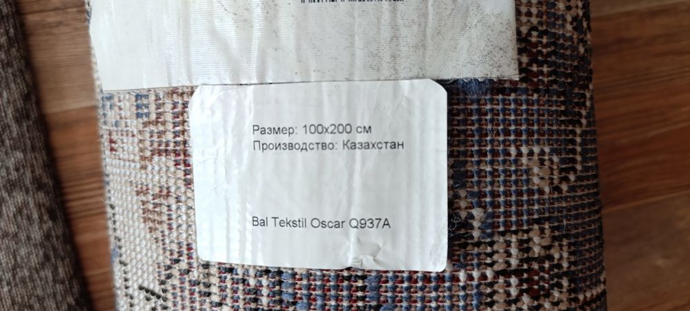 Ковёр новый 1 на 2 м