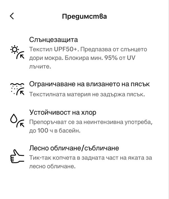 Бебешка блуза с UV защита 6-12 месеца