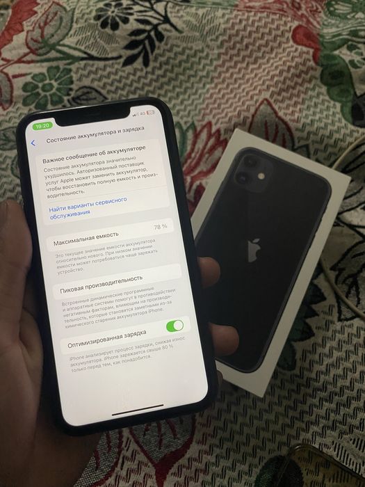 Iphone 11 срочна