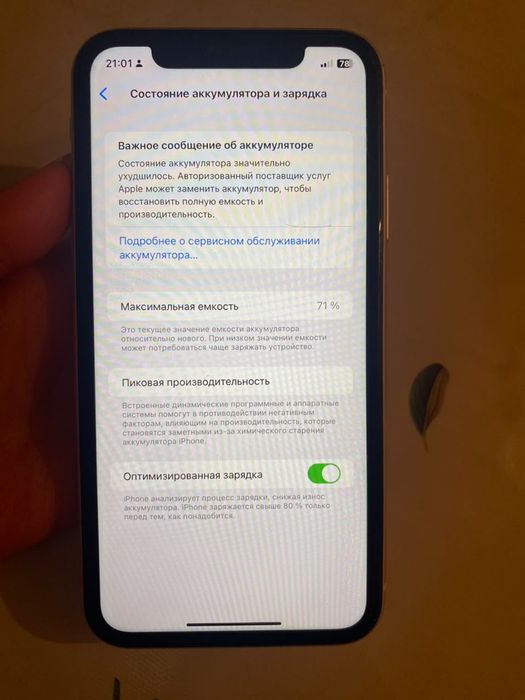 iphone 11 v horoshem sost