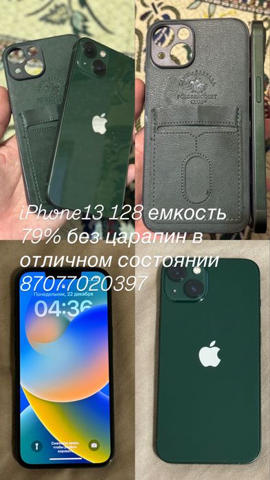 Айфон 13 128 хаки