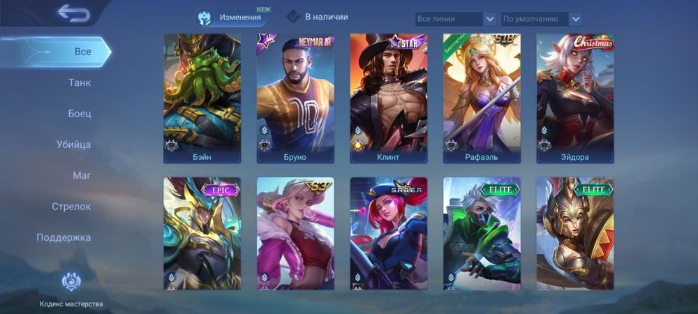 Продам аккаунт Mobile legends