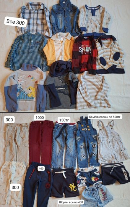 Б/У. Детская одежда и обувь