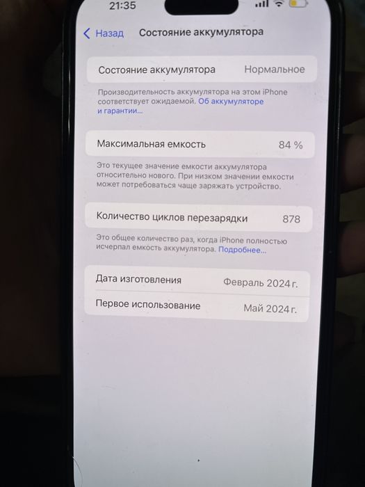 ПРОДАМ iPhone 15 pro max 512gb