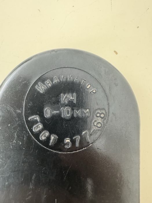 Индикатор ИЧ.