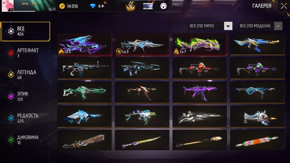 Фри фаер аккаунт