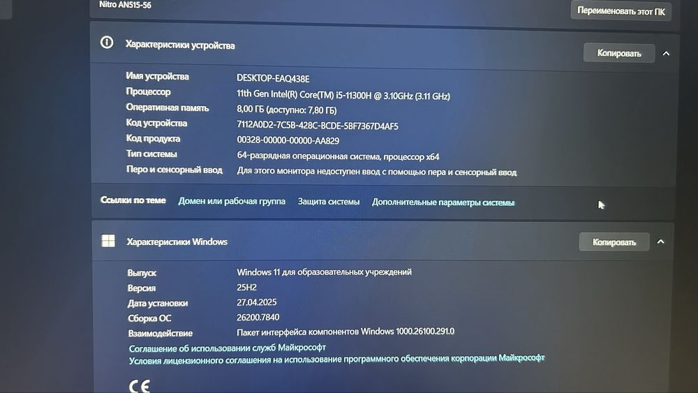 игравой ноут Aser Nitro 5