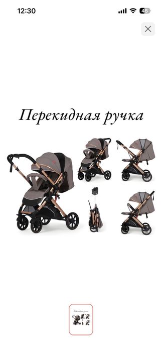Детская Коляска