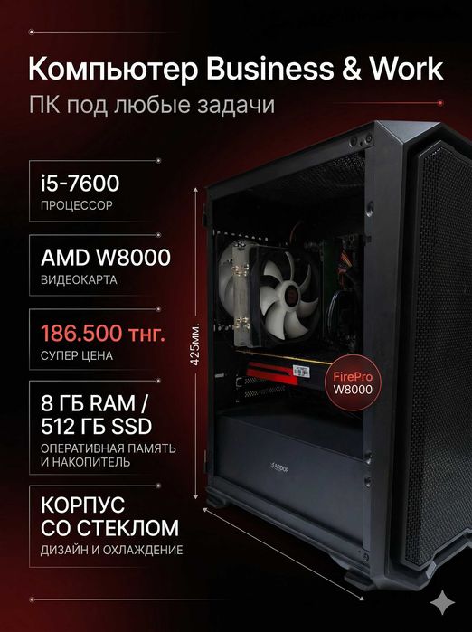 Компьютер/Core i5/AMD FirePro