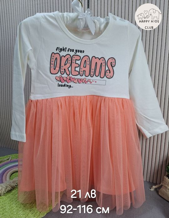 Рокли - момичета