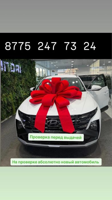 Автоподбор Актау-Жанаозен