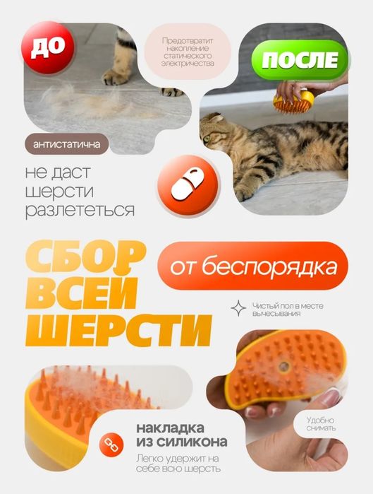 Щетка для шерсти животных